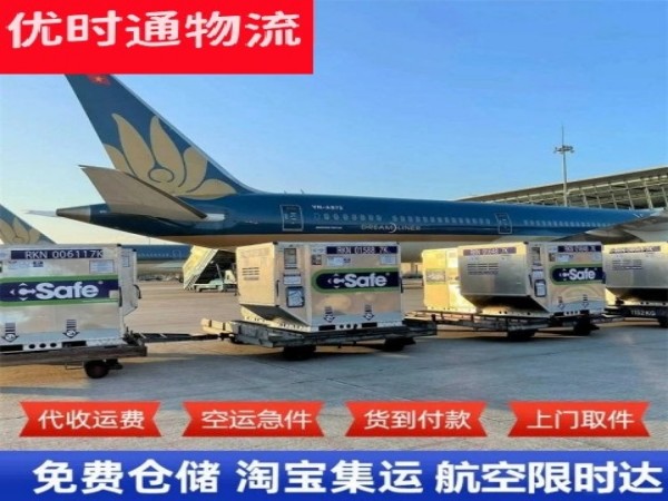 古县到加拿大空运加急专线